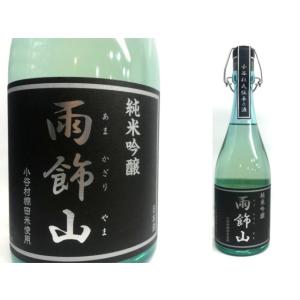 北安大國　純米吟醸　雨飾山　720