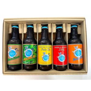 【クール発送】【オリジナルギフト】 志賀高原ビール　5種類セット