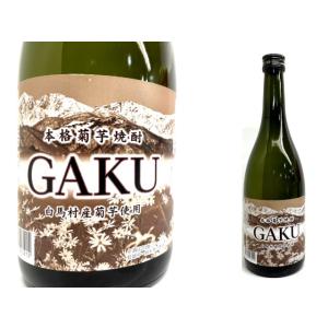 白馬村産菊芋使用　本格菊芋焼酎　GAKU　720ml