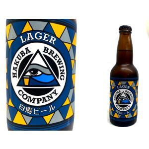 HAKUBA BREWING COMPANY 白馬ビール 白馬ブリューイングカンパニー　クラフトビー...