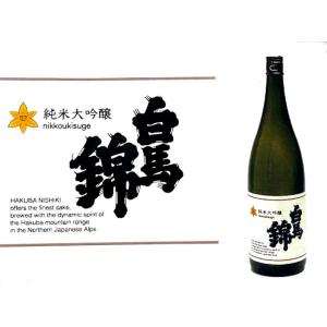 白馬錦 純米大吟醸(ニッコウキスゲ)1.8