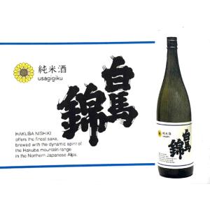 白馬錦 純米酒(ウサギギク) 1.8