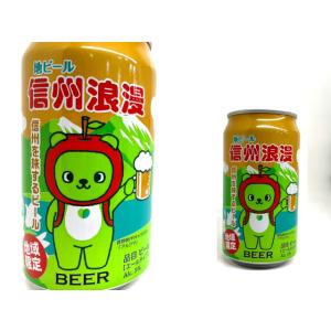 信州浪漫　アルクマデザイン缶　350ml