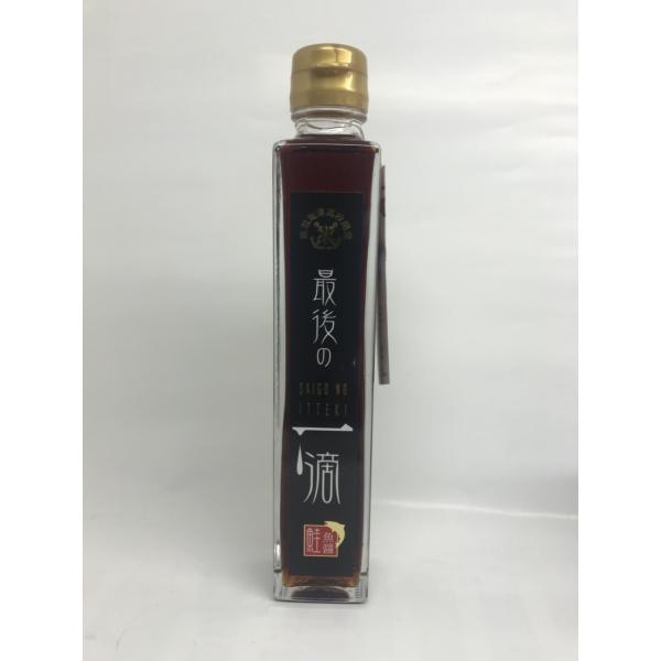 最後の一滴200ml
