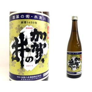 【新潟・糸魚川】加賀の井　上撰本醸造　720ml