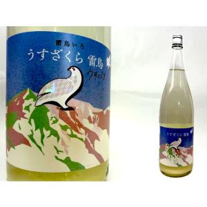 白馬錦 純米酒  うすざくら雷鳥うすにごり　1.8