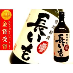 信州特産　長いも焼酎　720ml