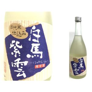 北安大國　白馬紫雲　720