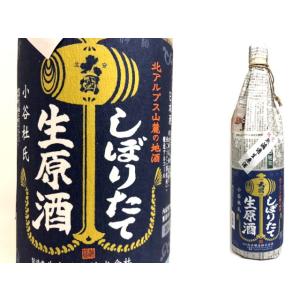 【クール発送】北安大國　しぼりたて　1.8L