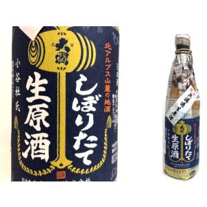 【クール発送】北安大國　しぼりたて　720