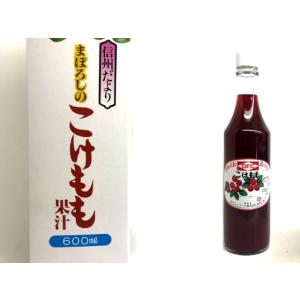 まぼろしのこけもも果汁　600ml