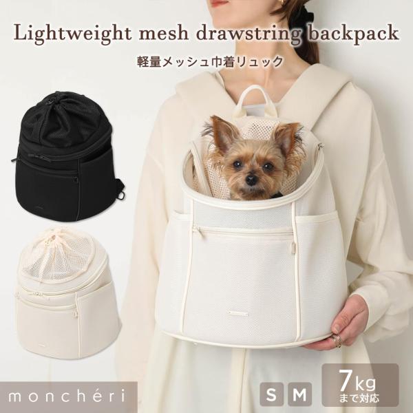 ペットキャリー 犬 リュック ペットリュック キャリーバッグ バッグ 犬用 小型犬 中型犬 おしゃ...