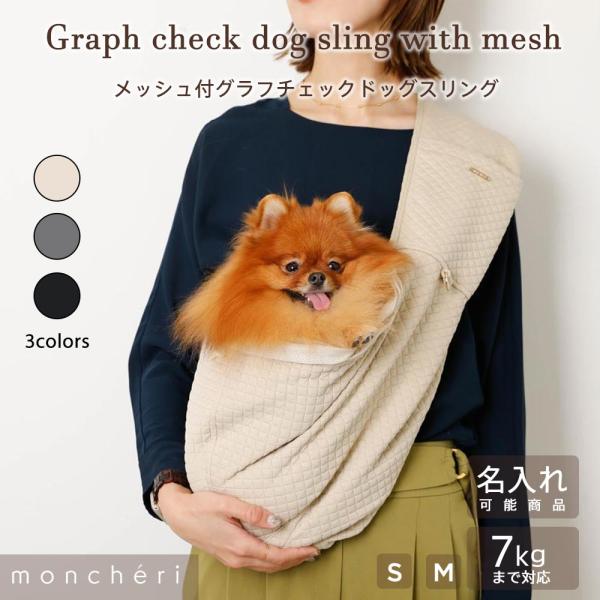 ペットスリング 犬 スリング 小型犬 中型犬 抱っこひも ドッグスリング キャリーバッグ 犬用 旅行...