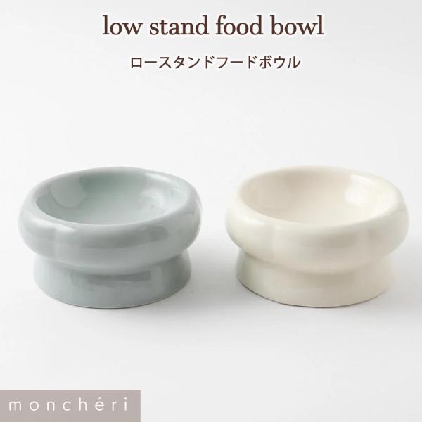 犬 フードボウル・食器 食器 かわいい おしゃれ 人気 トイプードル チワワ 小型犬 中型犬 電子レ...