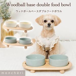 OneAid 食器スタンド S 犬用 介護 介護用品 小型犬用 : ペットショップ