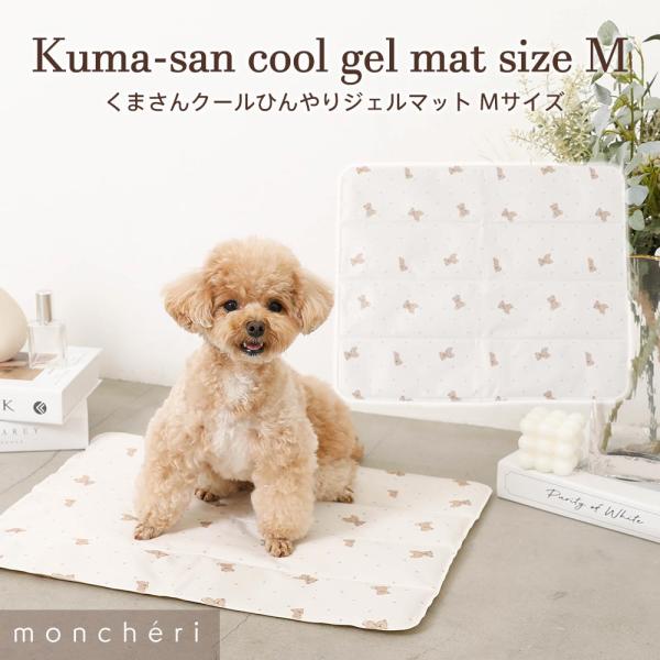 ペットベッド 夏 ひんやり 犬 ペットマット 冷却グッズ 熱中症対策 マット 犬用品 かわいい おし...