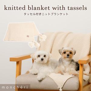 moncheri（モンシェリ） 犬 インテリア 室内用 ペットハウス ハウス