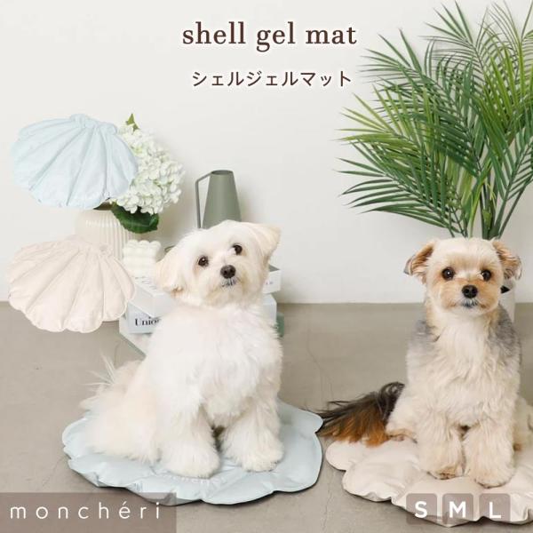 moncheri モンシェリ 犬 インテリア マット かわいい おしゃれ 人気 ブランド トイプード...