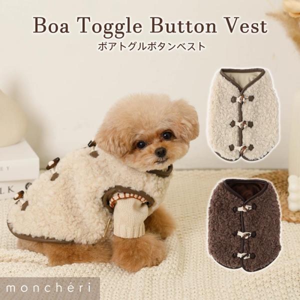 moncheri モンシェリ 犬 服 ドッグウェア ベスト かわいい おしゃれ 人気 ブランド トイ...