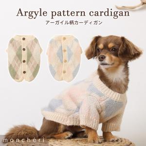 moncheri（モンシェリ） 犬 服 ドッグウェア ジャケット かわいい