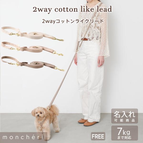 犬 リード ショルダー たすき掛け 2way ハンズフリー かわいい おしゃれ 小型犬 中型犬 リー...