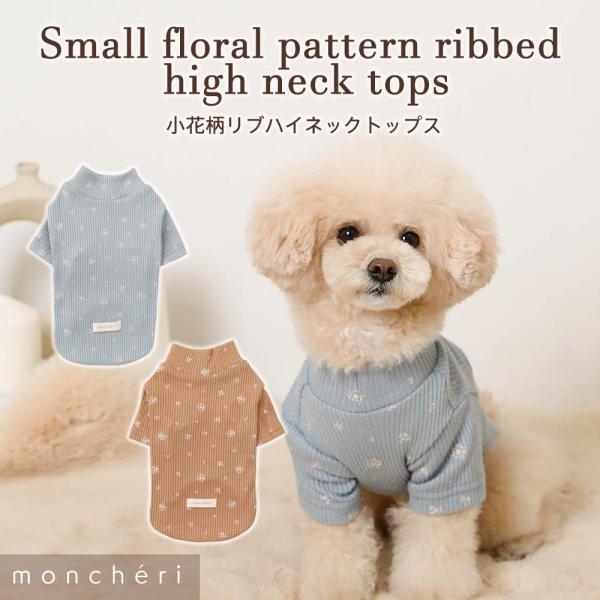 moncheri モンシェリ 犬 服 ドッグウェア Tシャツ・カットソー かわいい おしゃれ 人気 ...