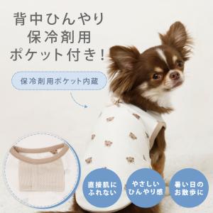 犬服 犬 服 夏ドッグウェア 冷感 接触冷感 ...の詳細画像5