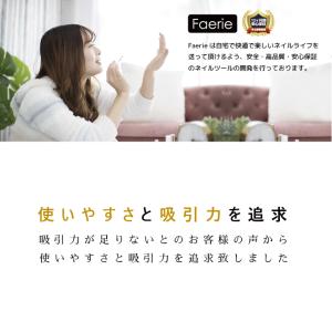 Faerie ネイルダスト集塵機 ネイルダスト...の詳細画像2