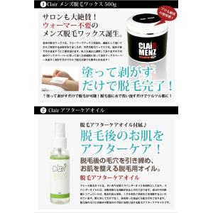 ブラジリアンワックス メンズ専用 送料無料 c...の詳細画像3