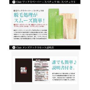 ブラジリアンワックス メンズ専用 送料無料 c...の詳細画像4