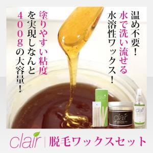 ブラジリアンワックス 送料無料 clair s...の詳細画像1