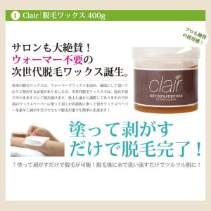 ブラジリアンワックス 送料無料 clair s...の詳細画像3