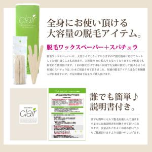 ブラジリアンワックス 送料無料 clair s...の詳細画像5