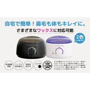 clair ブラジリアンワックス 鼻毛ワックス...の詳細画像3