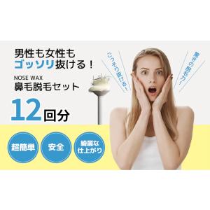 clair ブラジリアンワックス 鼻毛ワックス...の詳細画像1