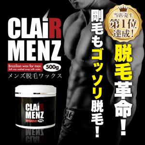 ブラジリアンワックス clair アフターケアオイル 60ml 脱毛 脱毛