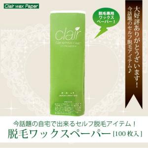 ブラジリアンワックス clair soft wax 400g 単品 NEWリニューアル 脱毛