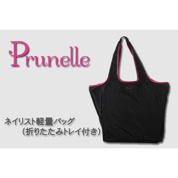 Prunelle(プリュネル) ネイリスト軽量バッグ（折りたたみトレイ付き）