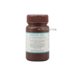 送料無料 ROSY SOAK OFF GEL（ロージーソークオフジェル）　ホワイトジェル（顔料対応ジェル）　１００ｍｌ｜moncheri-nail