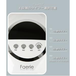 Faerie ジェルネイルライト ネイルライト...の詳細画像1