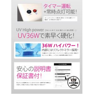 UVジェルネイル・UVクラフトレジン UVライ...の詳細画像2