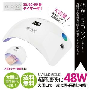 （最新モデル) ジェルネイル・クラフトレジン　UV＋LED