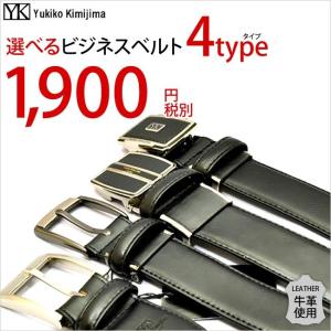 ベルト メンズ ビジネス 本革 Yukiko Kimijima 送料無料 ユキコキミジマ