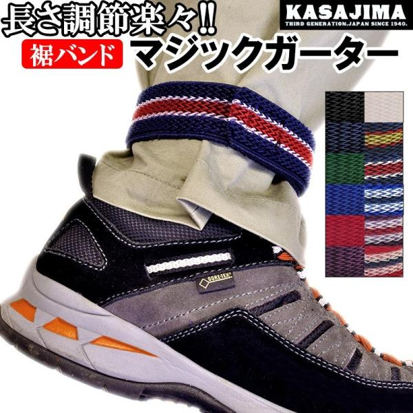 裾止め バンド マジックガーター 自転車 ズボン 雨具 ガウチョ ワイドパンツ トイレ サイクリング...