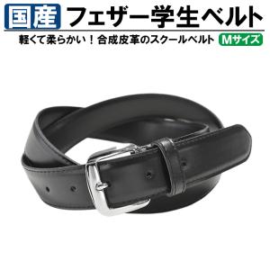 学生ベルト 本革 黒 学生服 制服 学校 100cm コードバン染 角 学生ベルト 本革 黒 学生服 制服 学校 100cm コードバン染 角