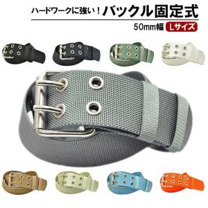 作業用 ナイロン 電工ベルト 日本製 バックル固定式 50mm幅 Mサイズ