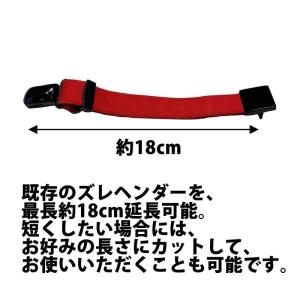 ズレヘンダー用 サイズ調整 アタッチメント 犬...の詳細画像4