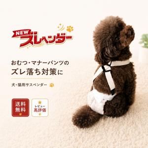 限定カラー登場!サスペンダー ズレヘンダー |...の詳細画像1