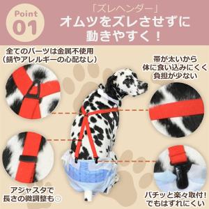ズレヘンダー マナーウェア マナーベルト 老犬...の詳細画像2