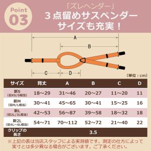 ズレヘンダー マナーウェア マナーベルト 老犬...の詳細画像4